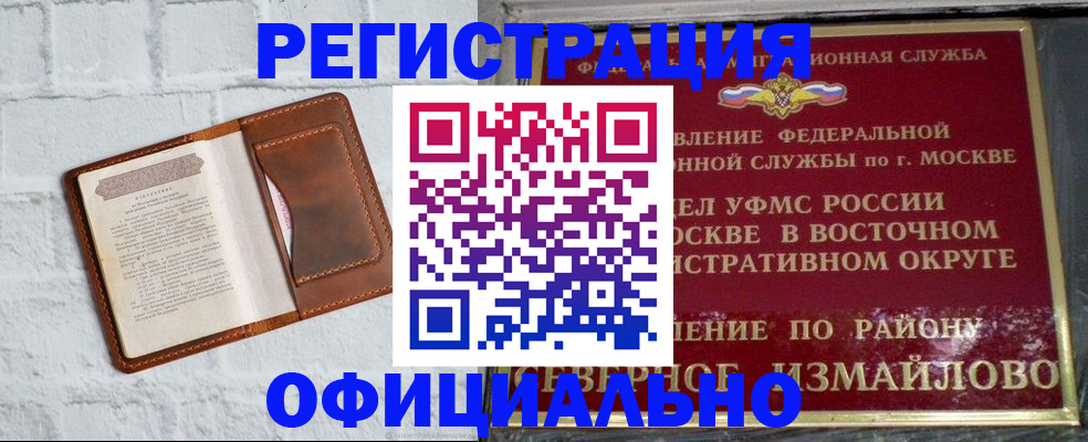 прописка ребенка в Нижней Туре